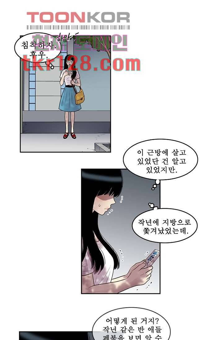 나의 빛나는 세계 43화 3