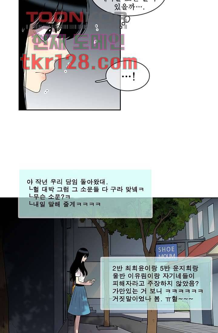 나의 빛나는 세계 43화 4
