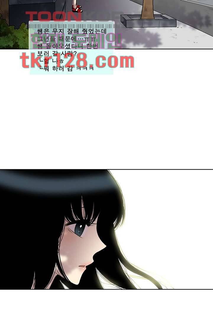 나의 빛나는 세계 43화 5