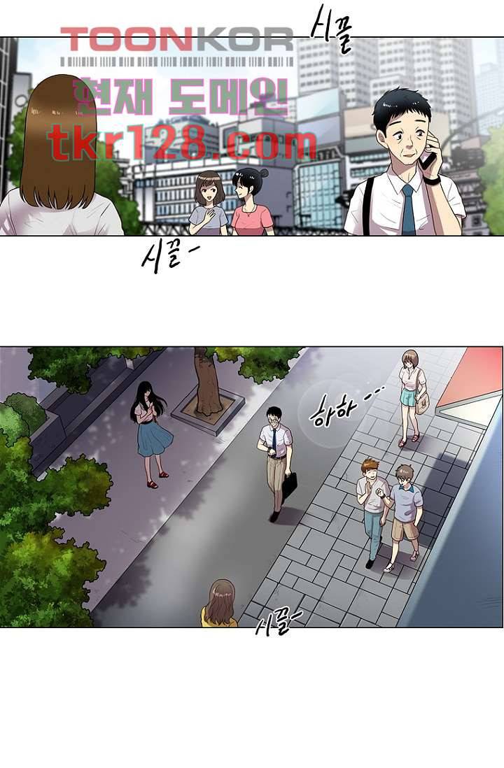 나의 빛나는 세계 43화 6