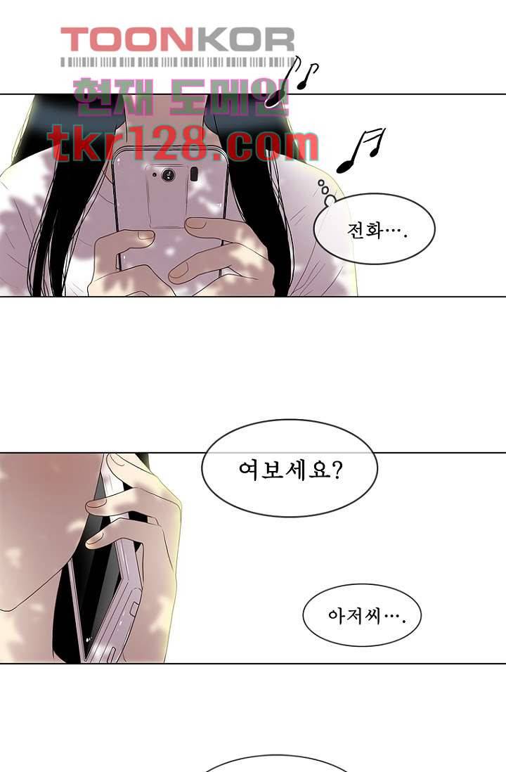 나의 빛나는 세계 43화 7