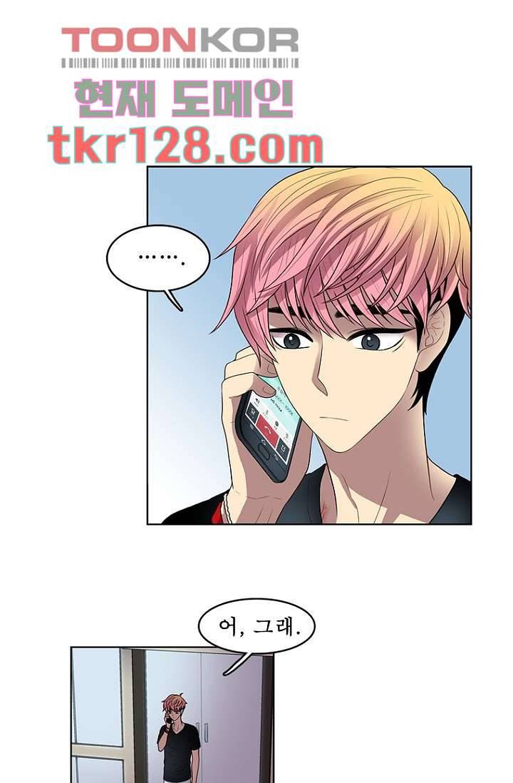 나의 빛나는 세계 43화 9