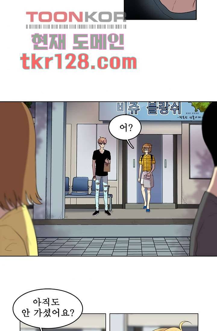 나의 빛나는 세계 43화 11