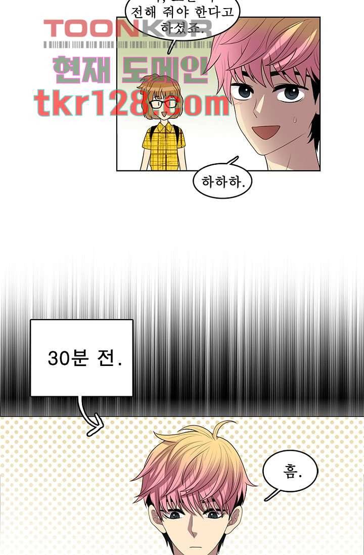 나의 빛나는 세계 43화 13