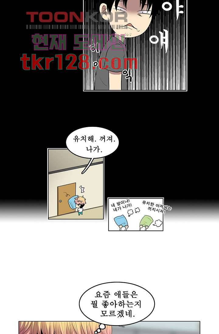 나의 빛나는 세계 43화 16
