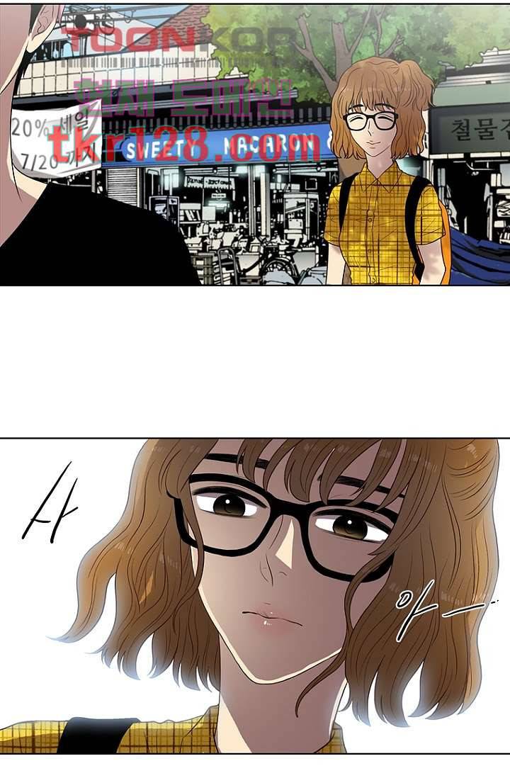 나의 빛나는 세계 43화 25