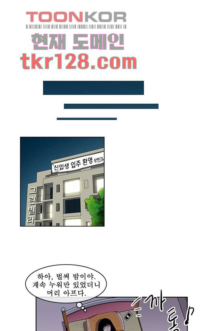 나의 빛나는 세계 43화 26