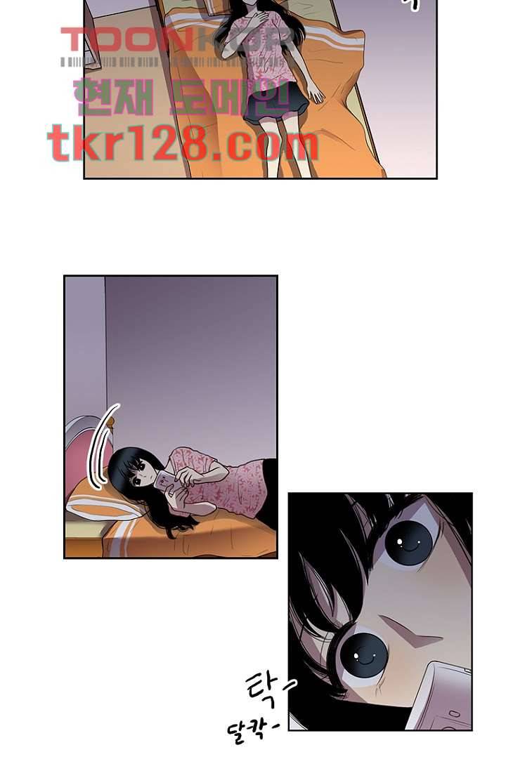 나의 빛나는 세계 43화 27