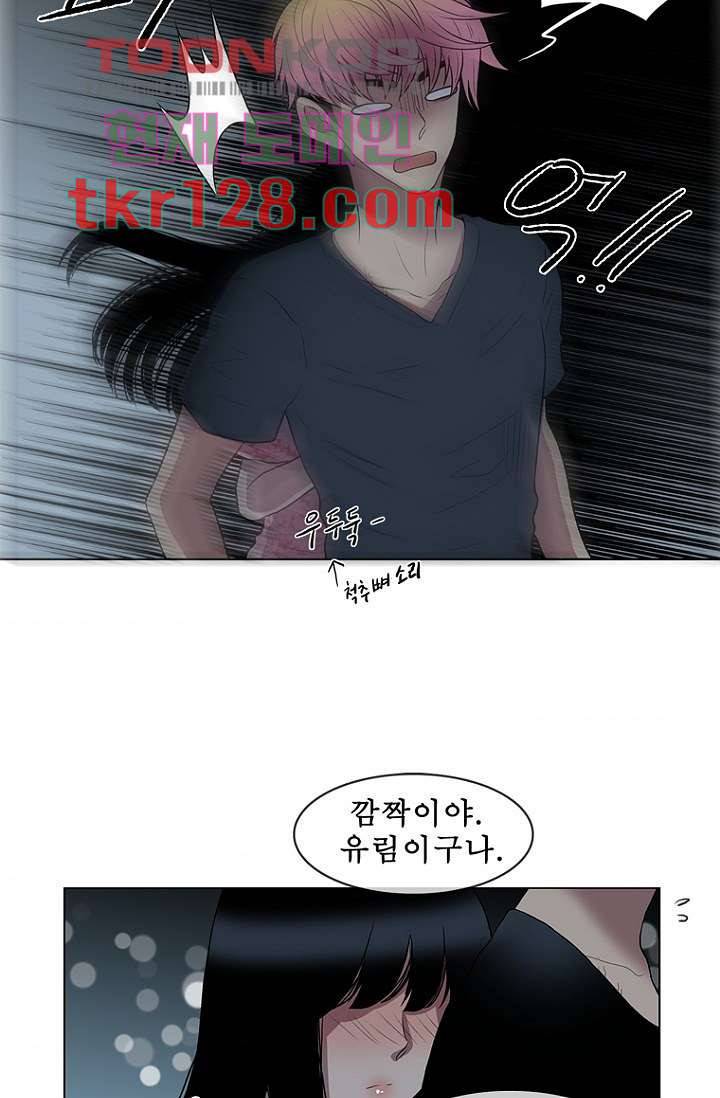 나의 빛나는 세계 43화 32