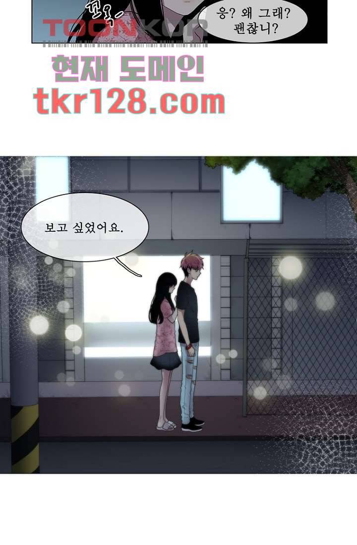 나의 빛나는 세계 43화 33
