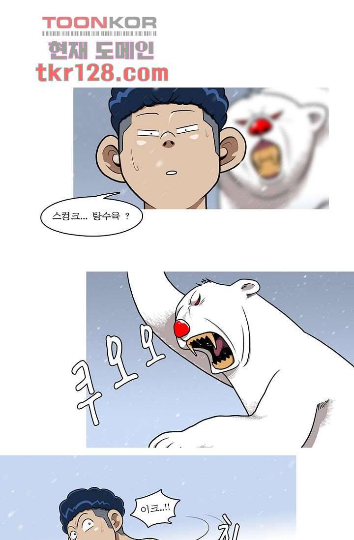 암브로시아 43화 1