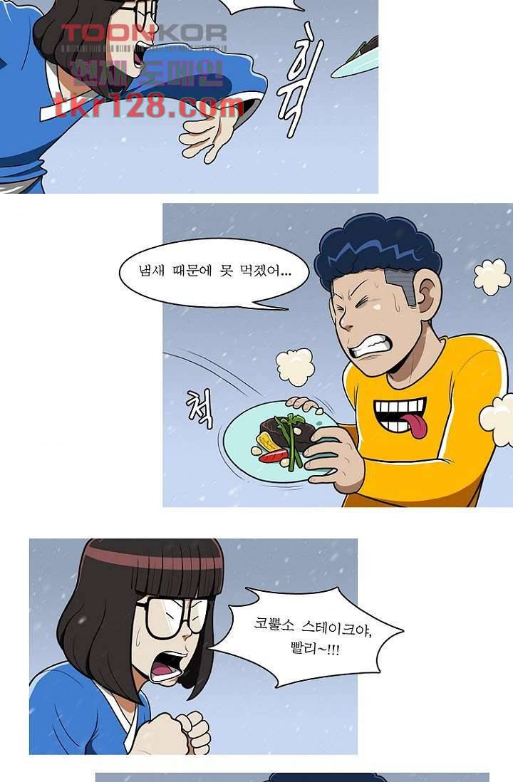 암브로시아 43화 4