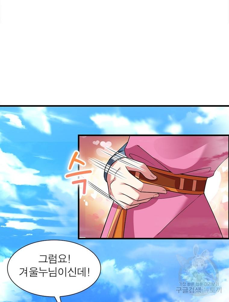 전승지존 92화 4