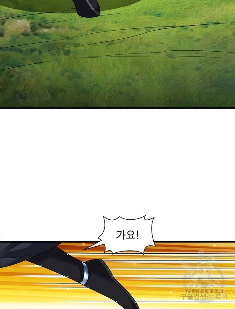 전승지존 92화 6