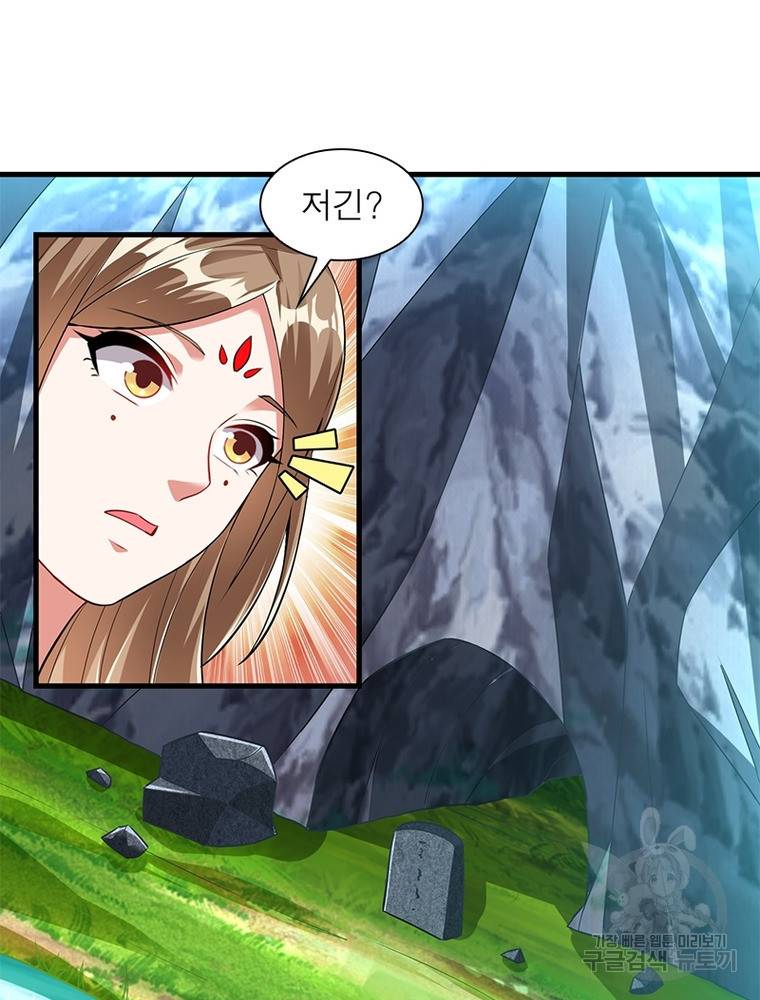 전승지존 92화 14