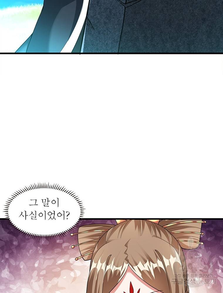 전승지존 92화 17