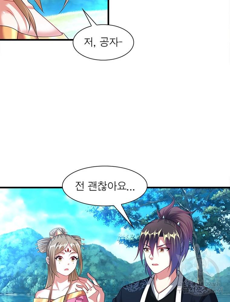 전승지존 92화 19