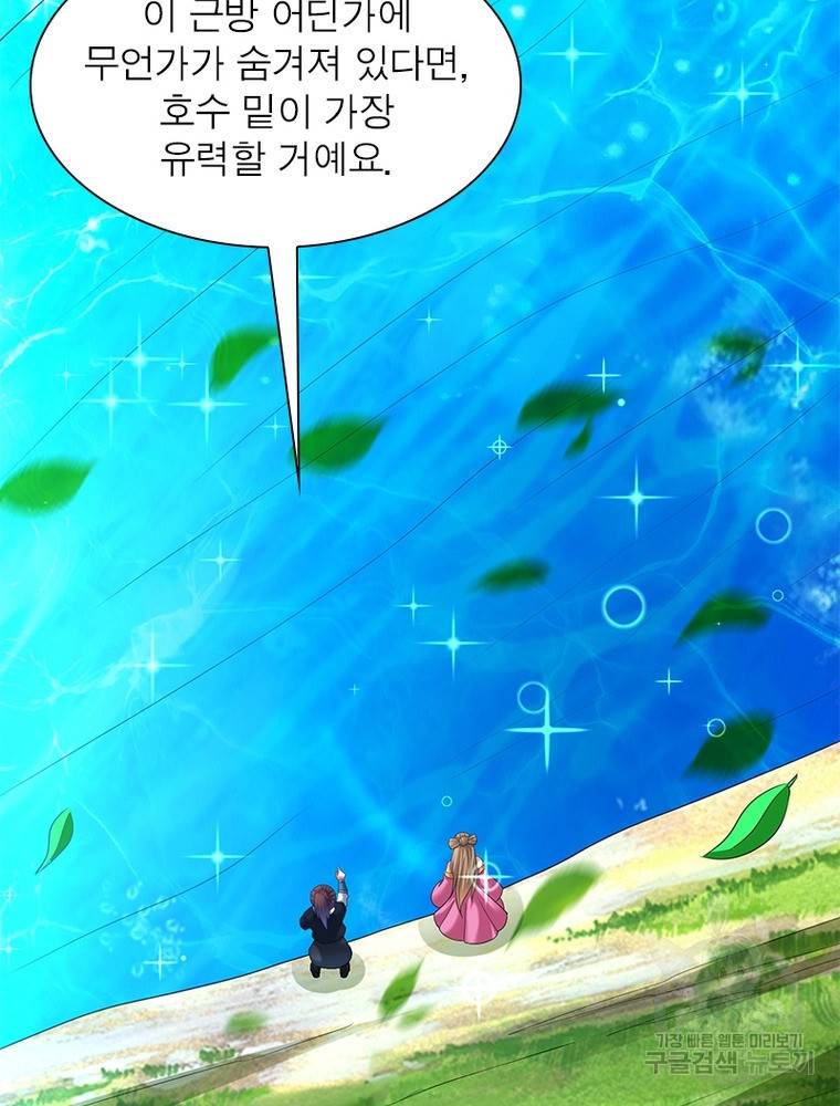 전승지존 92화 21