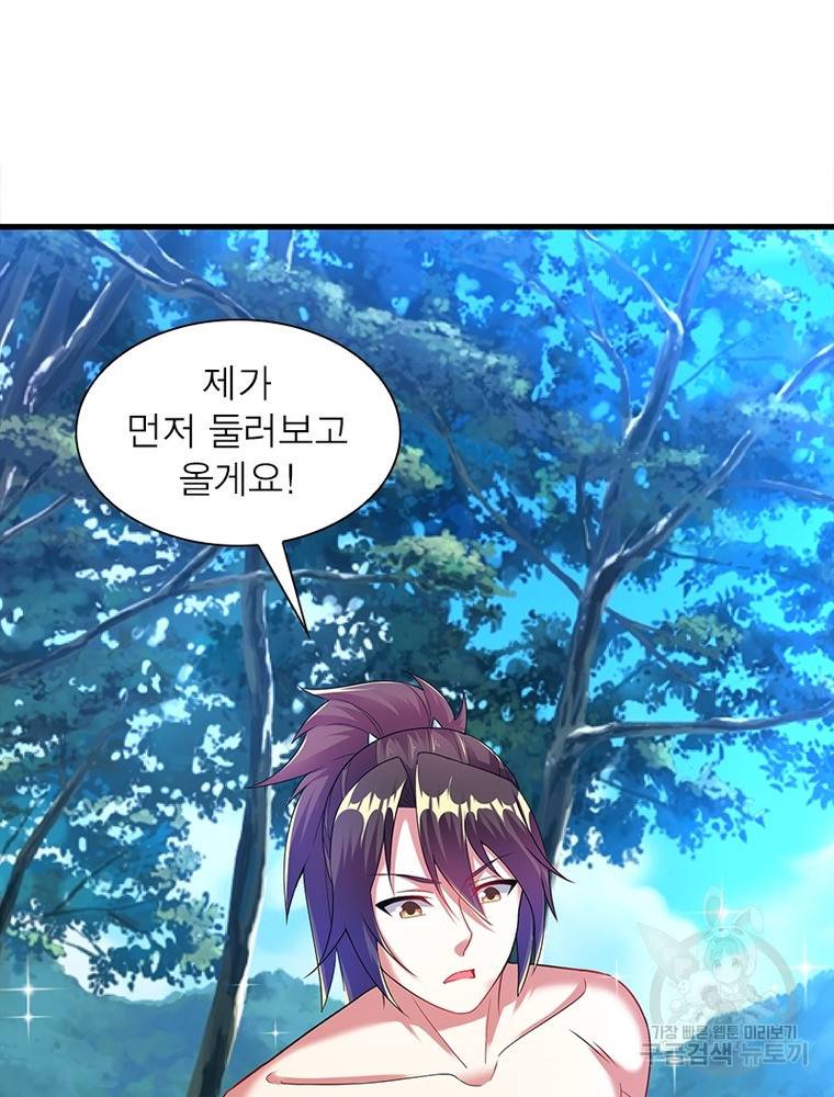 전승지존 92화 25