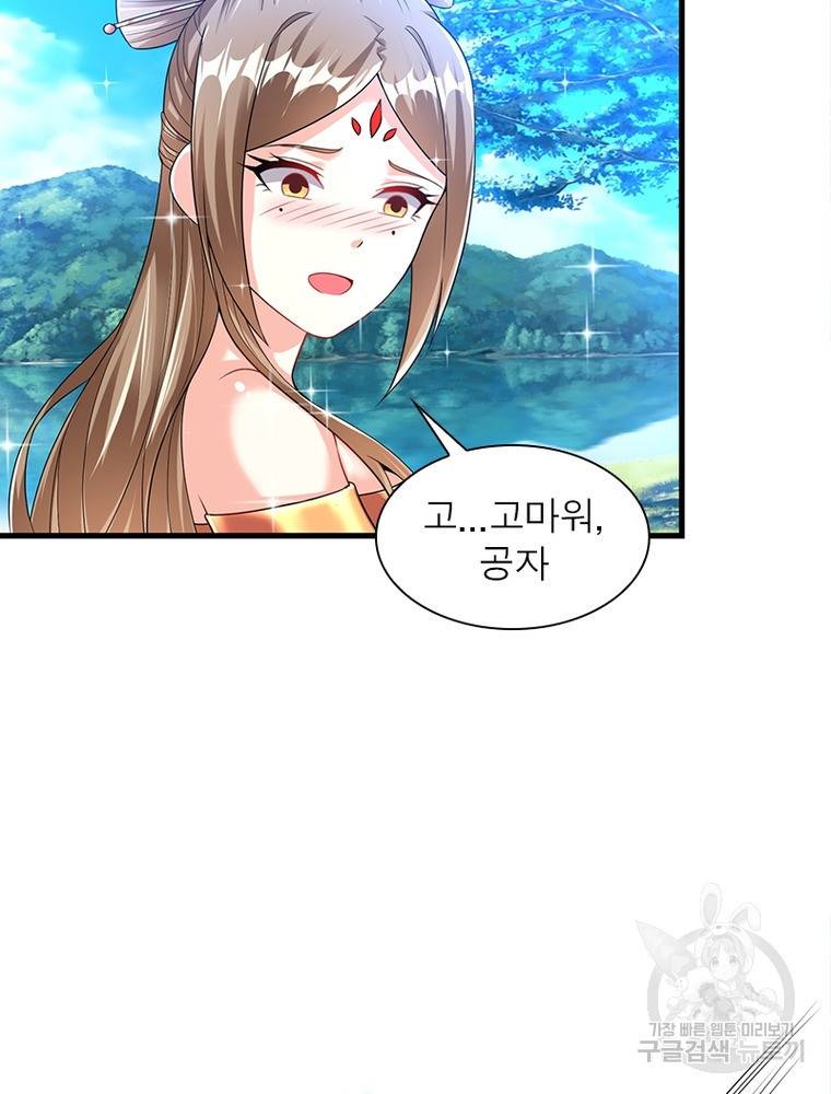 전승지존 92화 27