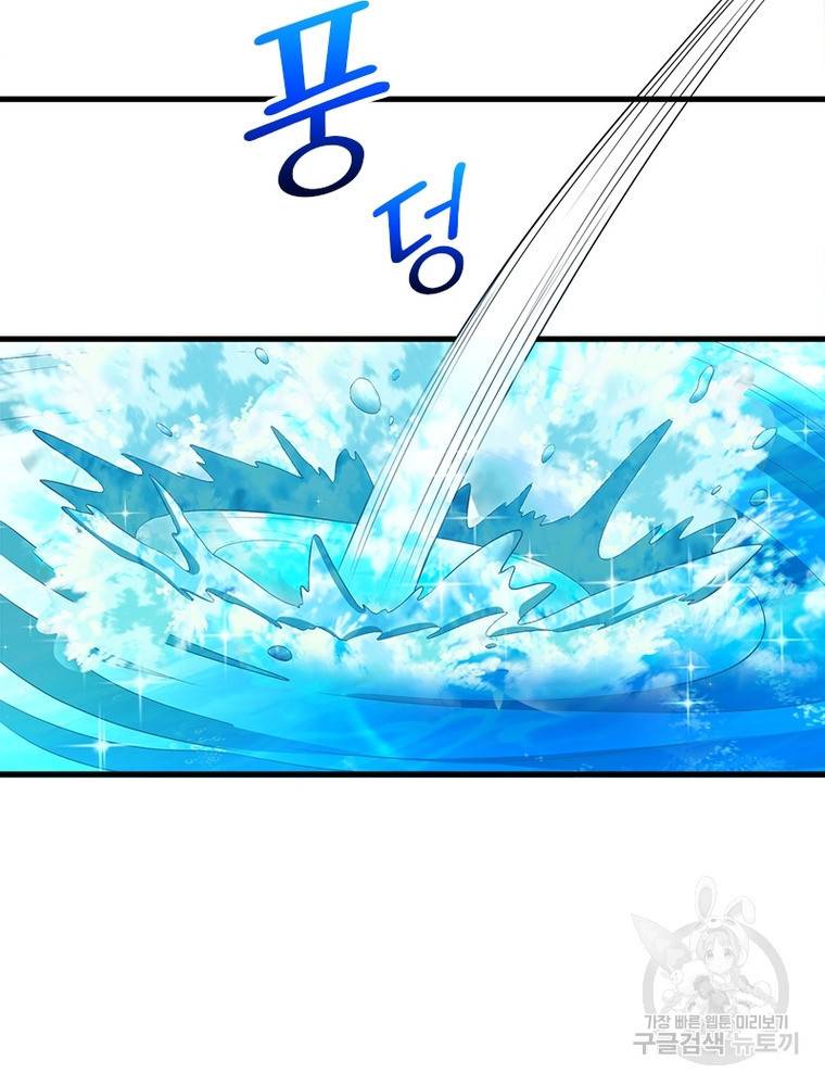 전승지존 92화 28