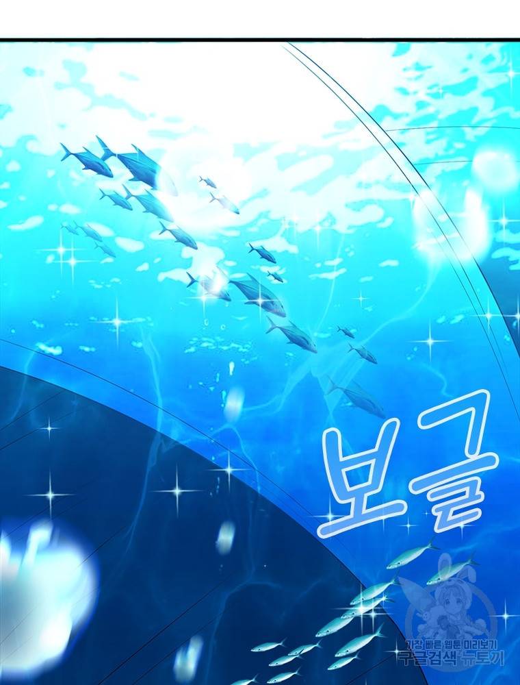 전승지존 92화 29