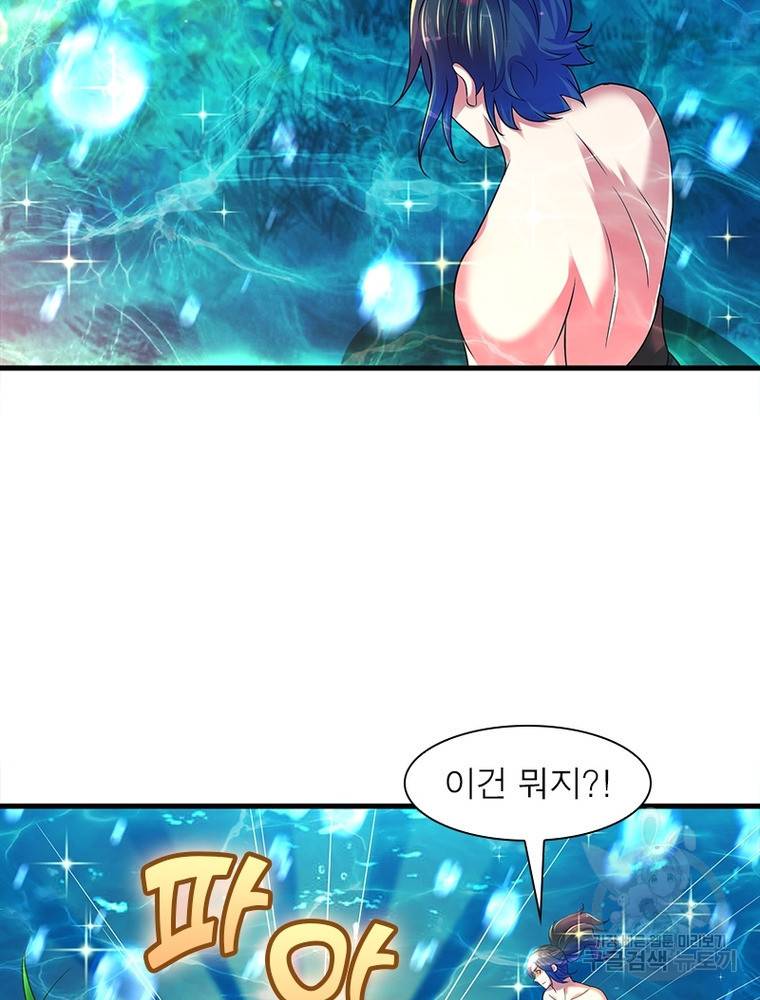 전승지존 92화 35