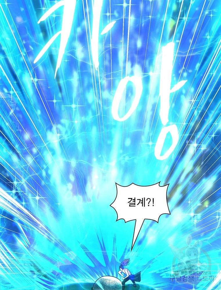 전승지존 92화 38