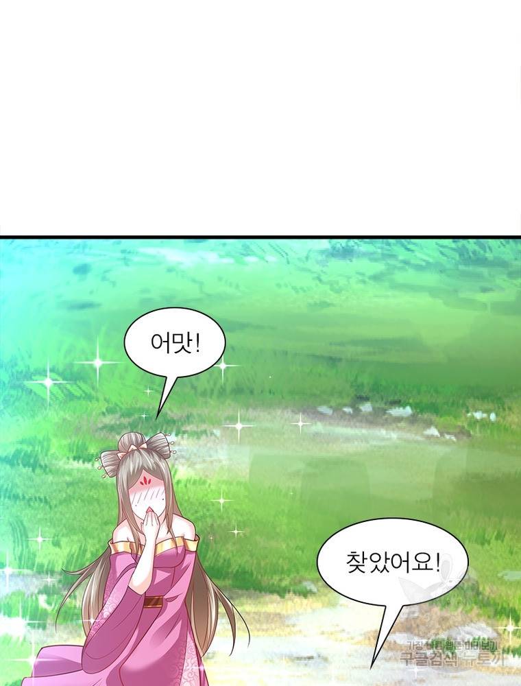 전승지존 92화 41