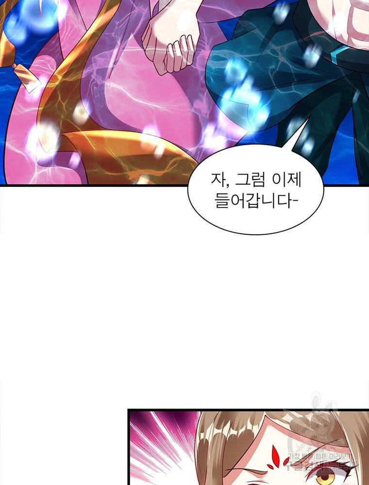 전승지존 92화 52