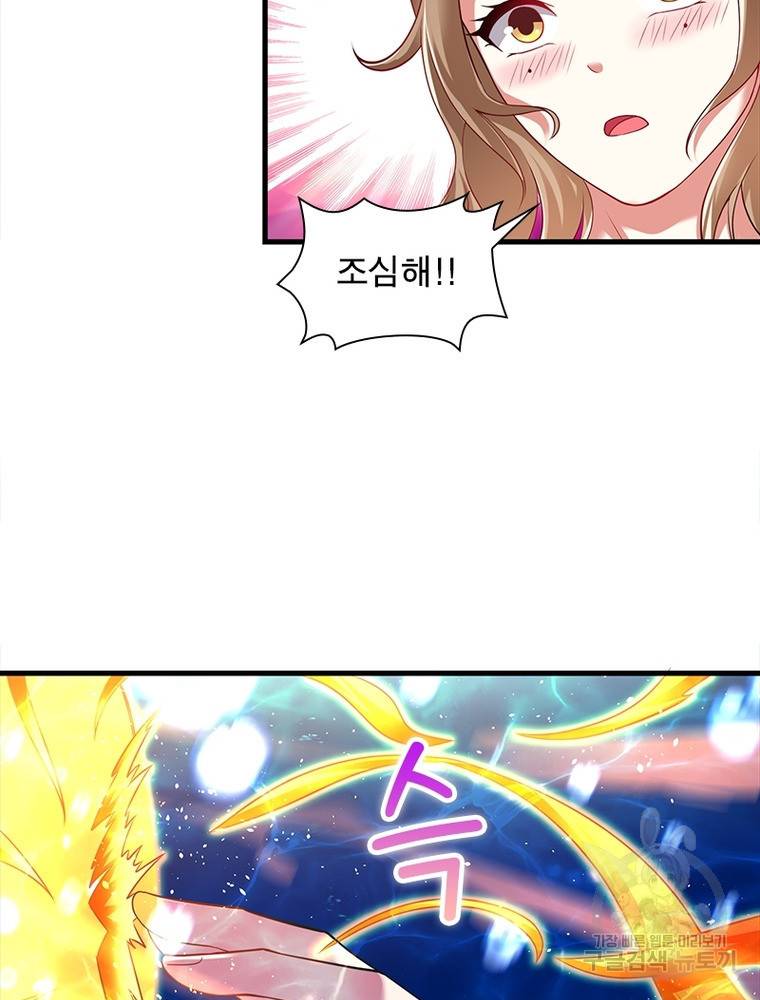 전승지존 92화 53