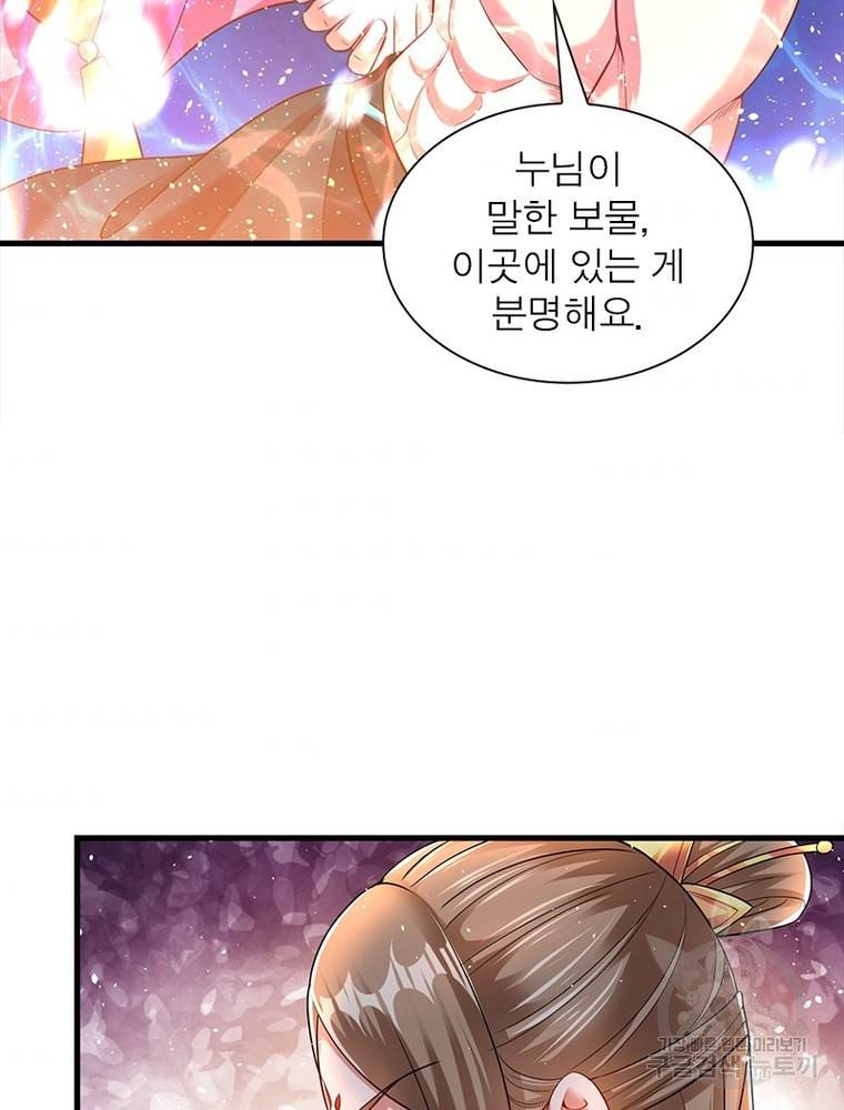 전승지존 92화 58