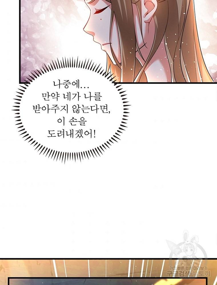 전승지존 92화 59