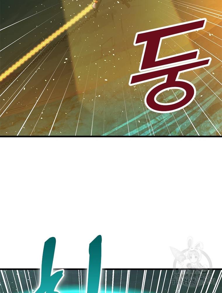 전승지존 92화 61