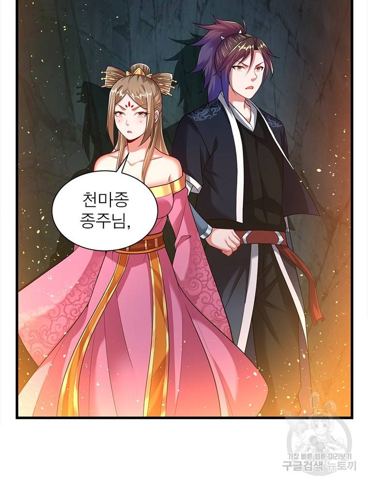 전승지존 92화 65