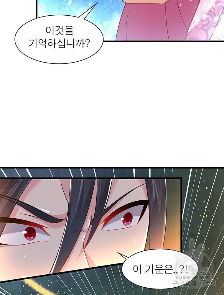 전승지존 92화 67