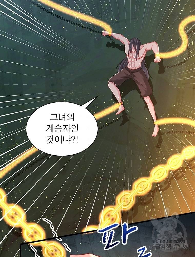 전승지존 92화 68