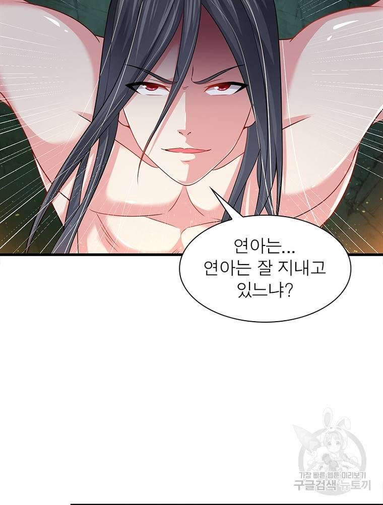 전승지존 92화 70