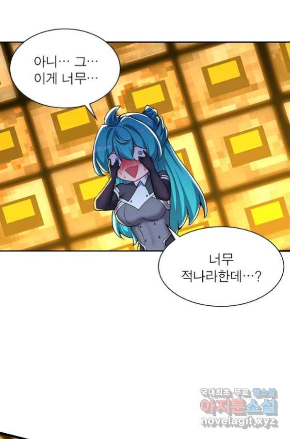 이세계에서 만렙 찍기 191화 3