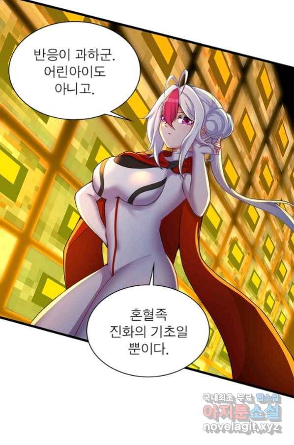이세계에서 만렙 찍기 191화 4