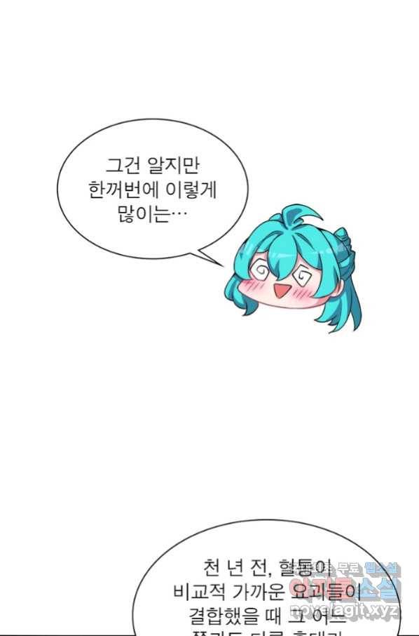 이세계에서 만렙 찍기 191화 5