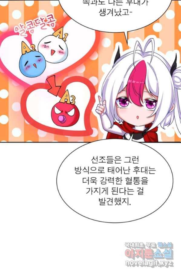 이세계에서 만렙 찍기 191화 6