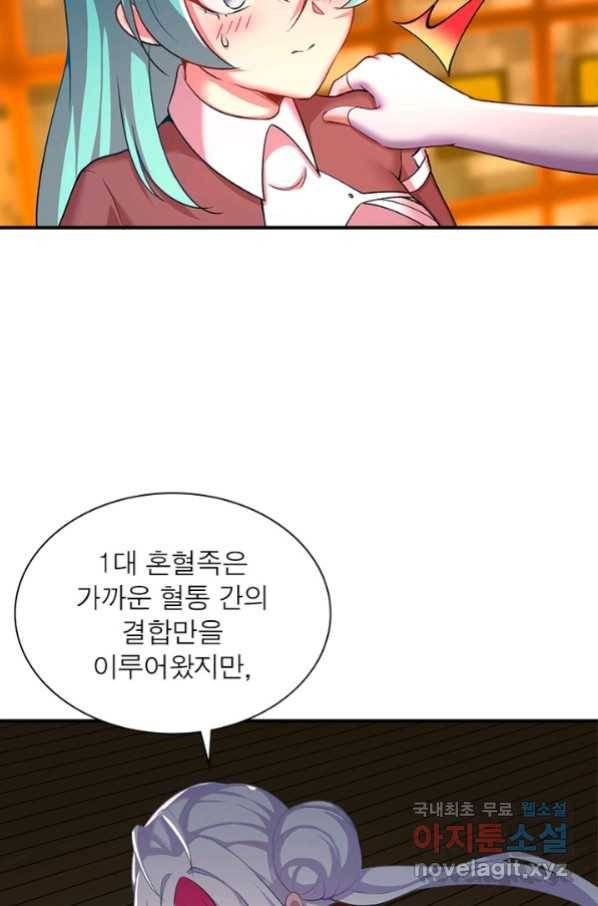 이세계에서 만렙 찍기 191화 10