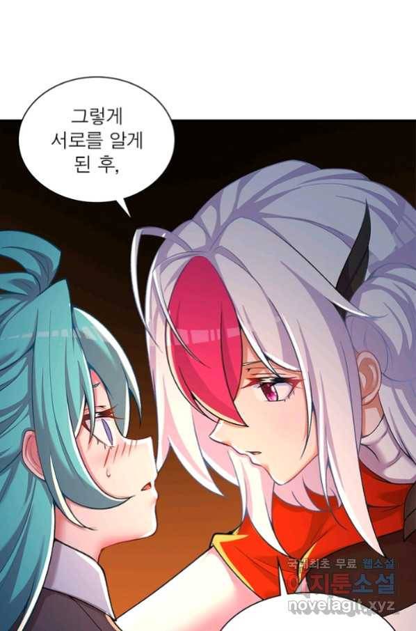 이세계에서 만렙 찍기 191화 12