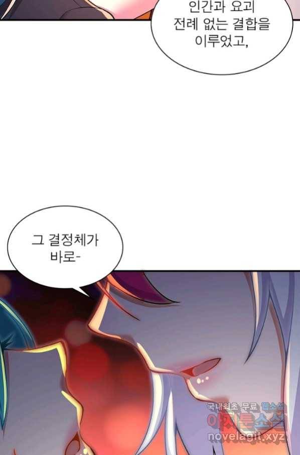 이세계에서 만렙 찍기 191화 13