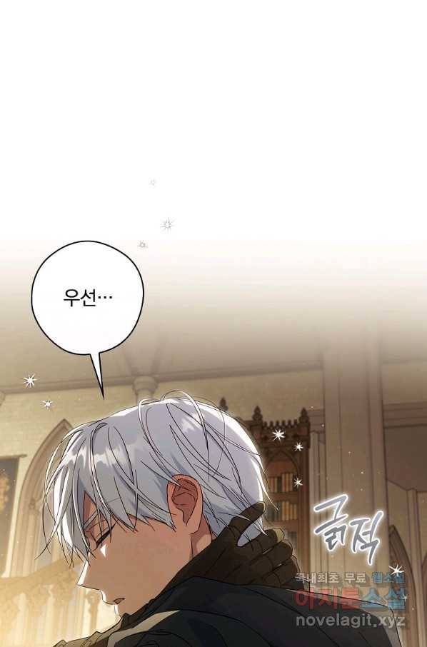 남편을 내 편으로 만드는 방법 56화 5