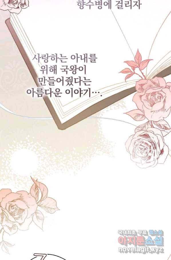 남편을 내 편으로 만드는 방법 56화 18