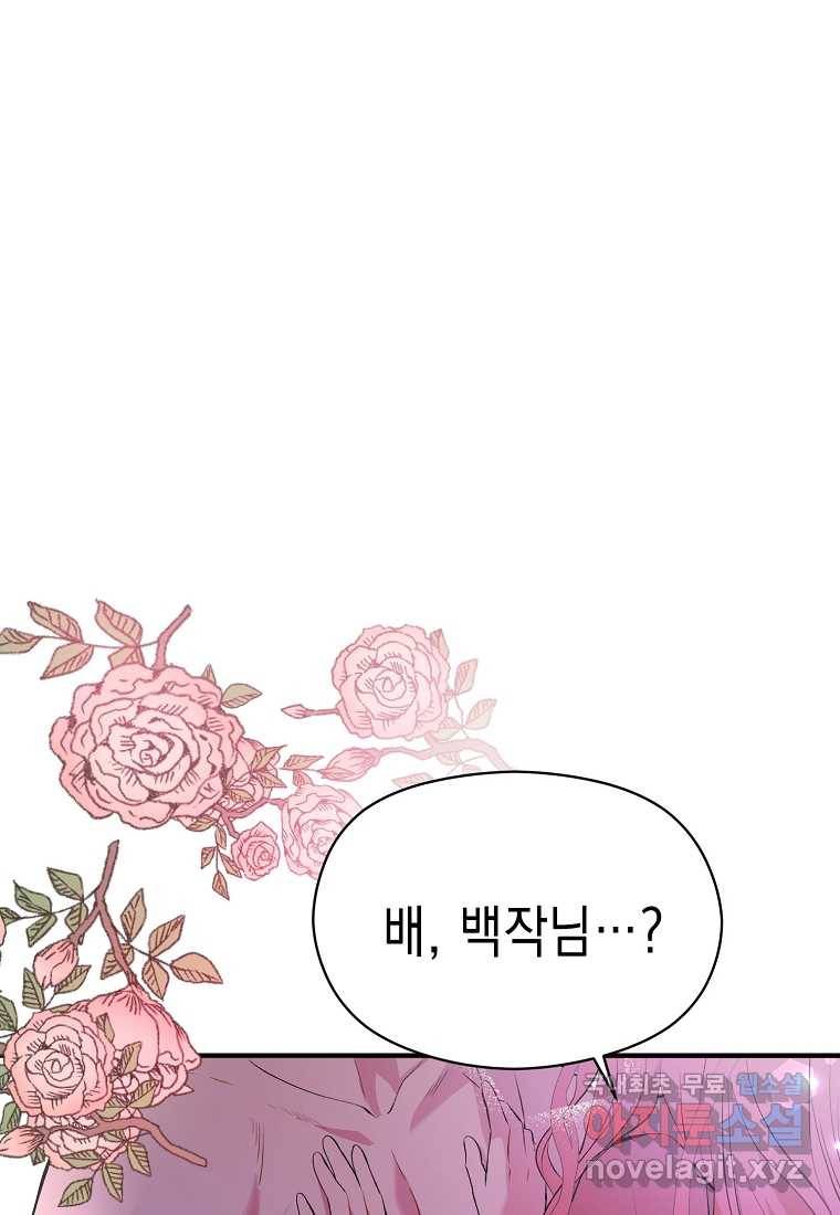 삼류호텔 막내셰프 45화 1