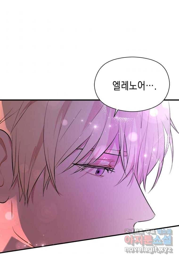 삼류호텔 막내셰프 45화 3