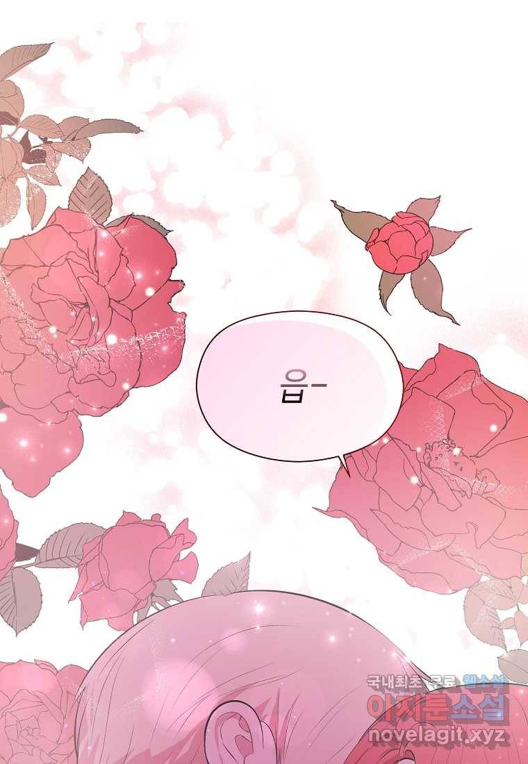 삼류호텔 막내셰프 45화 4